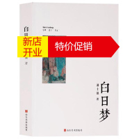 鹏辰正版白日梦 中国现代油画作品集 抽象派油画画册集书籍 山东美术出版社