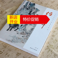 鹏辰正版任伯年画集 中国绘画大师精品系列 名家人物画画册集鉴赏书籍 江西美术出版社