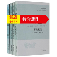 鹏辰正版四存编 楹联丛话楹联续话 钝吟杂录郑堂札记 虚舟题跋虚舟题跋补原 全4册 子海精华编