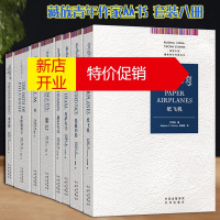 鹏辰正版藏族青年作家丛书 紫青稞 纸飞机 隐蔽的脸 拉萨红尘 等套装八册 青少年英语外语读物阅读书籍 中译