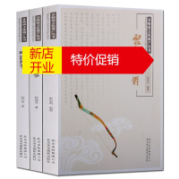 鹏辰正版非物质文化遗产丛书套装3册 聚元号弓箭 北京扎燕风筝哈氏风筝 北京民俗文化鉴赏介绍书籍 北京美术摄影