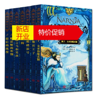 鹏辰正版纳尼亚传奇套装7册 狮子女巫和魔衣橱 凯斯宾王子 黎明踏浪号 等儿童小学生课外阅读书籍 江西人民出