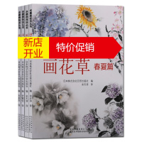 鹏辰正版水墨画技法丛书套装4册 画花草春夏篇 秋冬篇 画树木 画溪谷 中国水墨画技法书籍 北京美术摄影