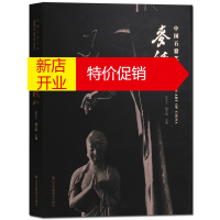 鹏辰正版中国石窟艺术 麦积山 宗教佛教佛像造像艺术石窟图册集书籍 江苏凤凰美术出版社