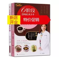 鹏辰正版30女性健康内分泌是关键 6阶段调经法调好月经变瘦变美变年轻 全套2册 女性健康私密书籍 上海科技