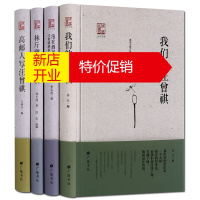 鹏辰正版泡在酒里的老头儿 我们的汪曾祺 高邮人写汪曾祺 等套装4册 汪曾祺人物传记评论研究书籍 广陵书社