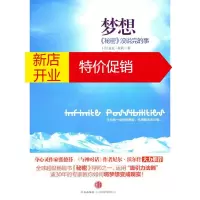 鹏辰正版生命的无限可能