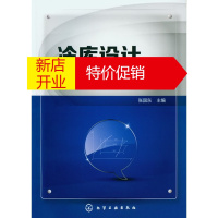 鹏辰正版冷库设计及实例