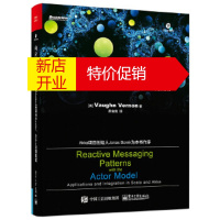 鹏辰正版响应式架构:消息模式Actor实现与Scala、Akka应用集成
