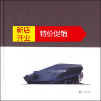 鹏辰正版大连国际会议中心