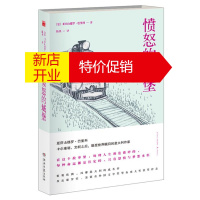 鹏辰正版愤怒的城堡