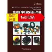 鹏辰正版变压器与电感器设计手册