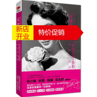 鹏辰正版天使不落泪:伊丽莎白泰勒的率性绽放