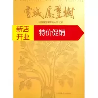 鹏辰正版雪域愿望树:追溯藏医藏药的心灵之旅 李晓林