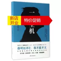 鹏辰正版一线生机2 石章鱼