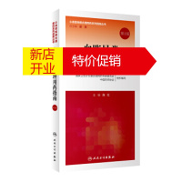 鹏辰正版血脂异常合理用药指南 国家卫生计生委合理用药专家委员会,中国药师协会