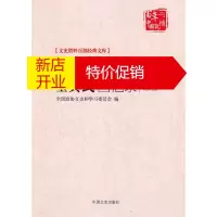 鹏辰正版戎马春秋:董其武回忆录