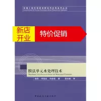 鹏辰正版膜法单元水处理技术