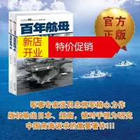 鹏辰正版百年航母