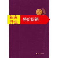 鹏辰正版诺贝尔文学奖传奇