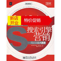 鹏辰正版搜索引擎营销:网站流量大提速
