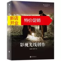 鹏辰正版影视光线创作