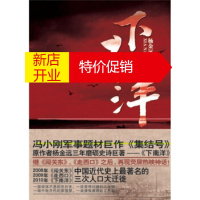 鹏辰正版下南洋 杨金远