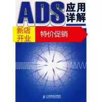 鹏辰正版ADS应用详解 射频电路设计与仿真 陈艳华,李朝晖,夏玮