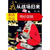 鹏辰正版我从战场归来