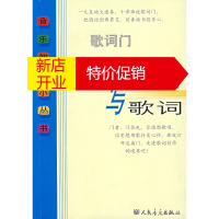 鹏辰正版歌词门:怎样写歌词 王晓岭