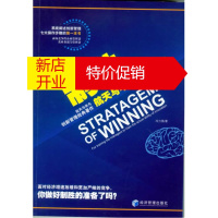 鹏辰正版制胜:航天与华为创新管理 冷力强