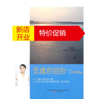 鹏辰正版灵魂的自由 伊能静