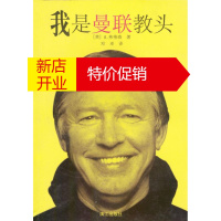 鹏辰正版我是曼联教头