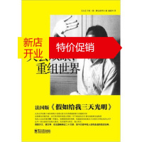 鹏辰正版失去双眼,重组世界