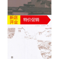鹏辰正版龙门古镇厅堂建筑