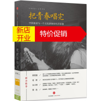 鹏辰正版把青春唱完