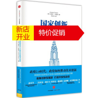 鹏辰正版国家创新:美国首任CTO眼中的美国式创新