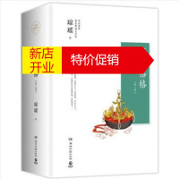 鹏辰正版还珠格格:第二部