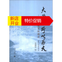鹏辰正版大学之所以为大 高等教育纵横谈 张翼星