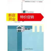 鹏辰正版建筑工程综合单价及清单计价