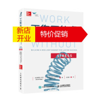 鹏辰正版工作不焦虑 打造积极正向的高绩效团队