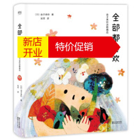 鹏辰正版都喜欢:金子美铃诗歌精选
