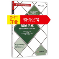 鹏辰正版原钻企业 崛起中的金砖国家企业成功法则