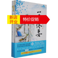 鹏辰正版一品休妻 离落城