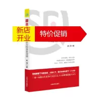 鹏辰正版顺丰起舞 快递老大的商业逻辑 武帅
