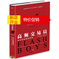 鹏辰正版高频交易员:华尔街的速度游戏