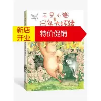 鹏辰正版三只小狼和一头大坏猪 (希腊)尤金·崔维查(英)海伦·奥森贝里 绘 人民文学出版社湖北新