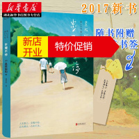 鹏辰正版 步履不停 是枝裕和人间三部曲之一 代表作有《如父如子》《比海更深》《海街日记》 湖北新华书店正版