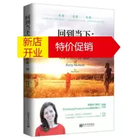 鹏辰正版回到当下 最大限度地过好每一刻
