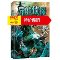 鹏辰正版异能侦探卫天一(10)-预言手机